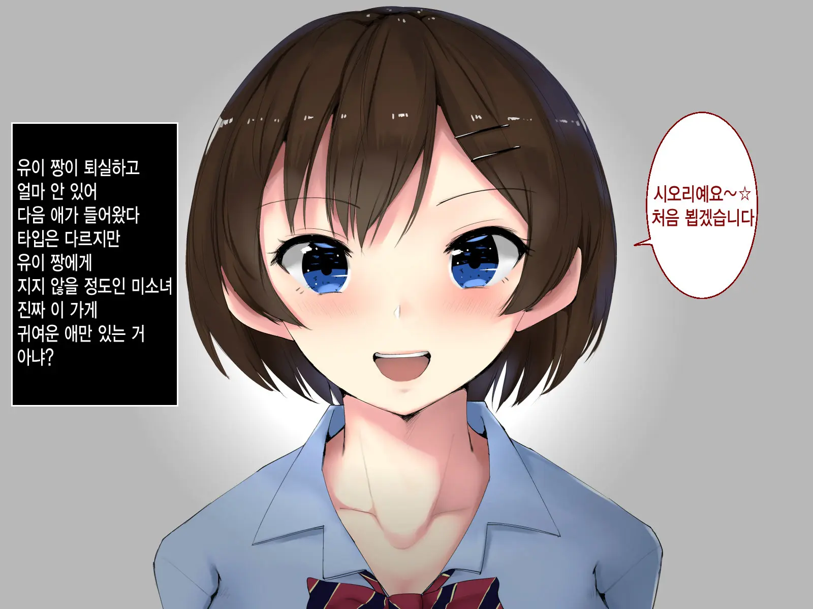 JK Refle Sennyuu Sousakan No Ura Op Nakadashi Kikou | JK 리프레 잠입수사관의 비밀 오프 질내사정기행
